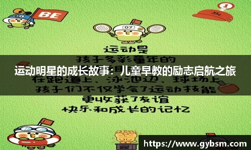 yy体育