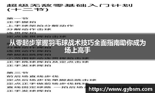 yy易游体育